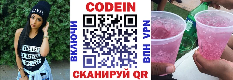 Кодеиновый сироп Lean Purple Drank  гидра tor  Верхний Тагил  наркота 