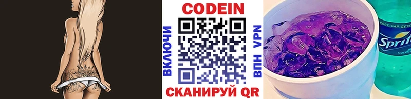 Кодеиновый сироп Lean Purple Drank Верхний Тагил