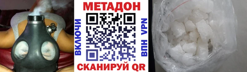 Метадон VHQ  Верхний Тагил 